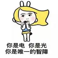  很智障很可爱的动漫头像微信头像图片大全