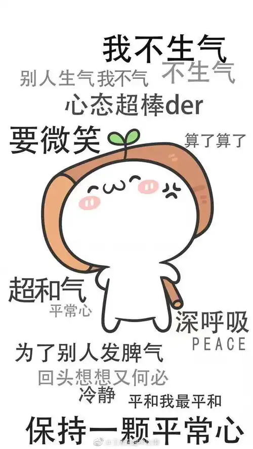 心态崩了图片大全搞笑背
