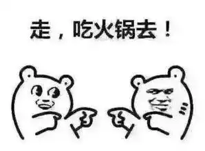  索玛火锅趴日常