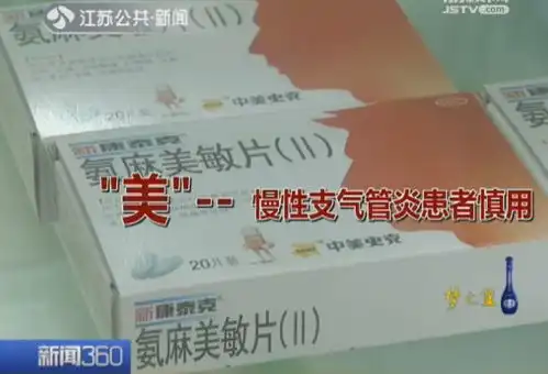  注意这两种感冒用药全国停用停产感冒药你真的会买吗
