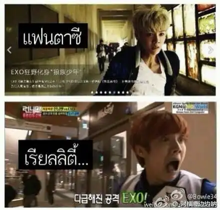 exo搞笑对话图片exo