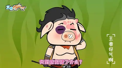  搞笑动画的崛起嫦娥妹子我只想对你说三个字王者好气啊32