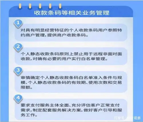  还有三天关于微信支付宝新规,官方突然宣布转账调整