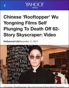  又闹乌龙外媒报道吴永宁误用吴建豪照片