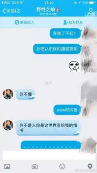 谁给他的勇气这么撩妹笑出声哈哈哈哈  谁给他的勇气这么撩妹笑出声哈哈哈哈