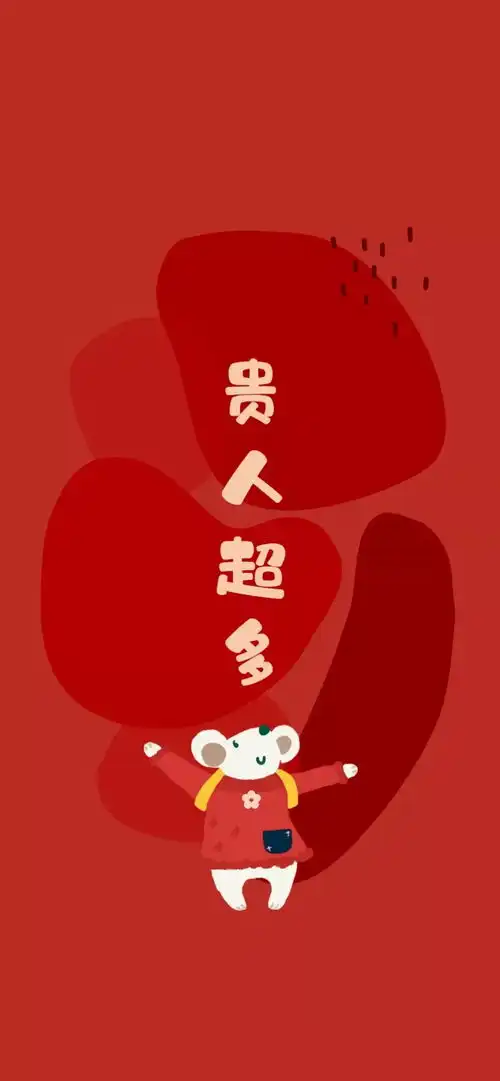  收图啦82张新年头像壁纸,暴富脱单好运爆棚