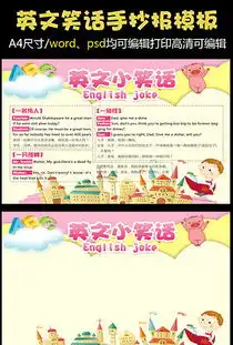  笑话图片素材笑话图片素材下载笑话背景素材笑话模板下载