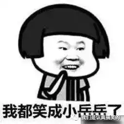 2021下半年爆笑句子让人笑崩的搞笑句子,你笑起来真好看  2021下半年爆笑句子让人笑崩的搞笑句子,你笑起来真好看