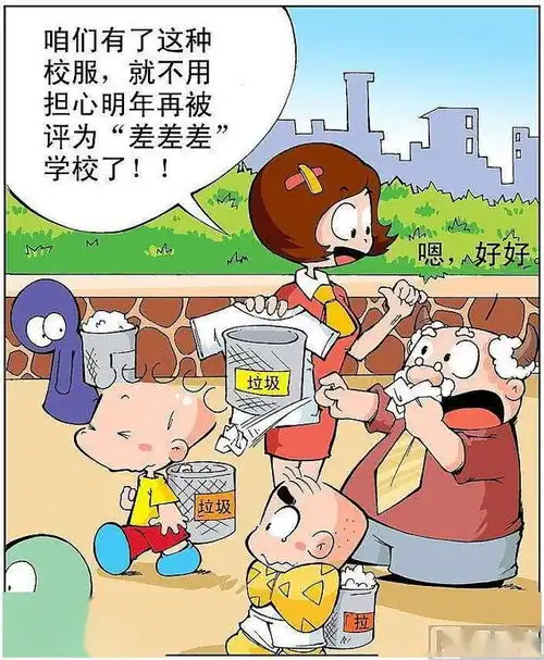  搞笑漫画小布丁语录之菁菁笑园