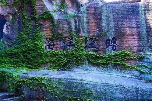  中国最大的海岛洞窟景区蛇蟠岛