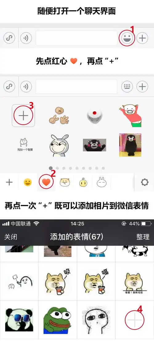  表情包