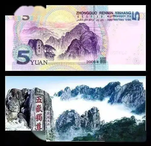  人民币里的美丽景点,你肯定没看过