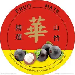  山竹图片