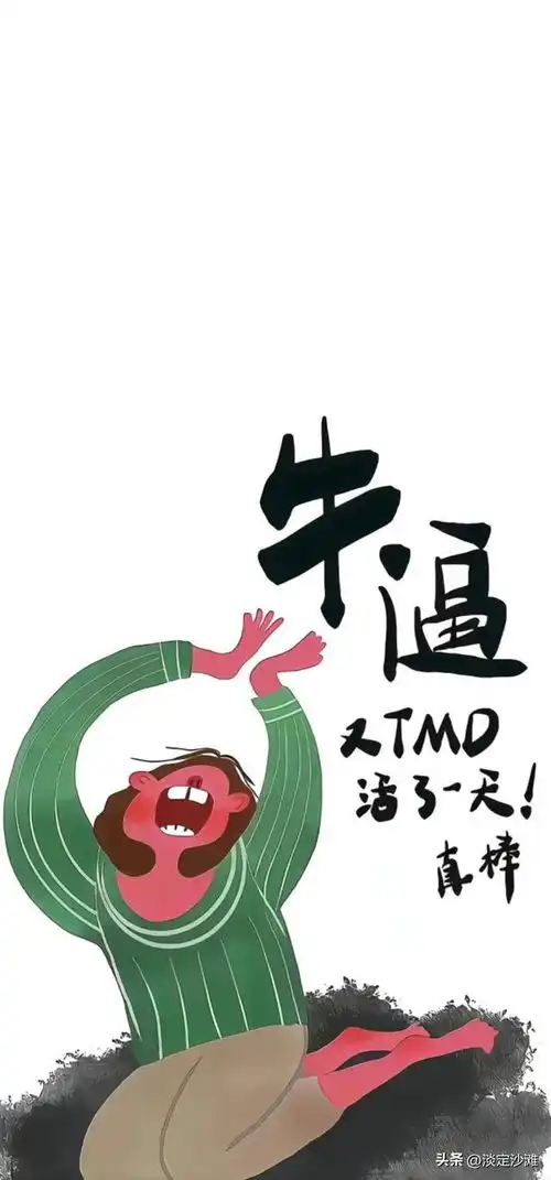 别给我画大饼,我自己脸上有沙雕搞笑壁纸  别给我画大饼,我自己脸上有沙雕搞笑壁纸