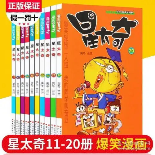 超搞笑图片卡通本宝宝