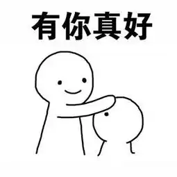  乖,摸摸头不哭表情包哄女朋友专业表情包