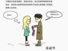 泡妞秘籍图片搞笑小可爱