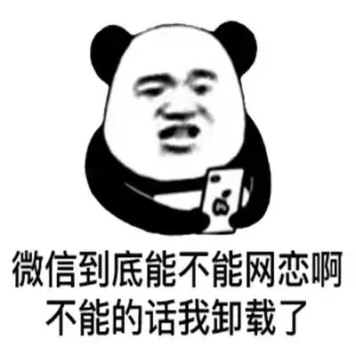 热门图片表情包聊天表情