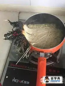  哈哈,正宗烤冷面搞笑图片