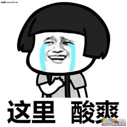  这里开心这里痛表情包图片这里心累这里扎心这里表情包图片下载乐游网游戏下载
