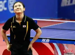  瓷娃娃福原爱输球不再哭微笑退场