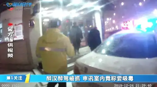  酒驾不算还要吸毒你看警察抓不抓你