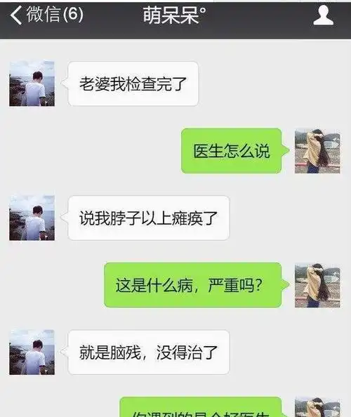  搞笑聊天记录漂亮同事说她出生自带体香,直到那天我去卫生间