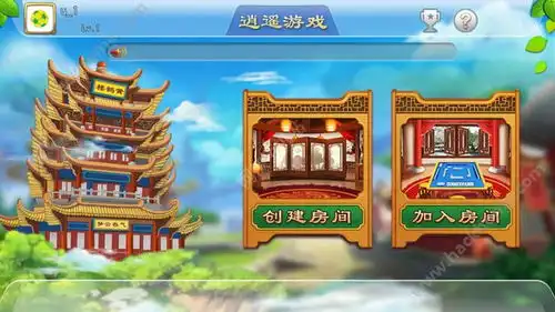  逍遥湖北麻将好玩吗逍遥湖北麻将玩法简介