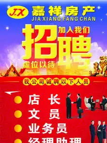  图片免费下载房产招聘海报素材房产招聘海报模板千图网