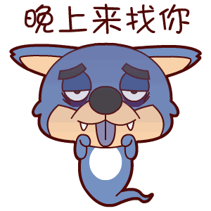  中元节搞笑祝福动态微信表情包