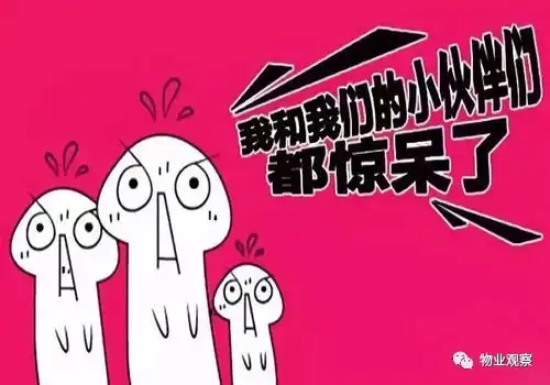  拒交物业费,理由靠谱吗