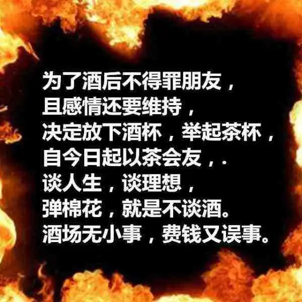  戒酒表情包搞笑图片合集