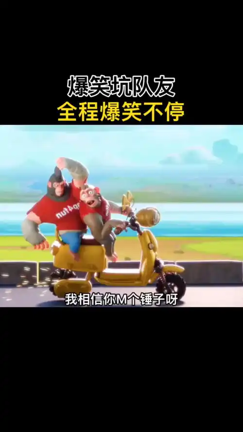  爆笑坑队友每日一笑每天搞笑不断专治不开心看一遍笑一遍