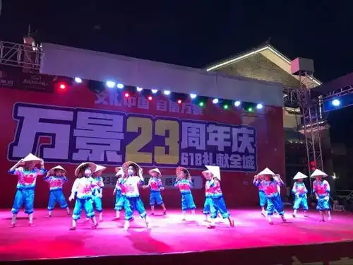  热烈庆祝万景集团成立23周年
