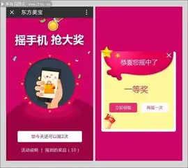  微信抢红包抽奖页面图片