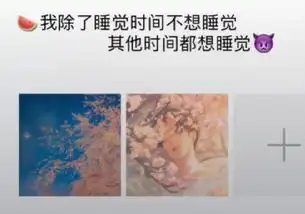 适合发朋友圈的搞笑句子图片