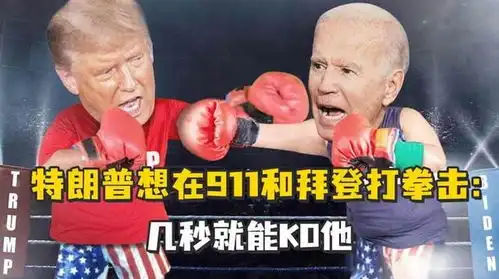 离谱巴西政客用擂台战以德服人,美印两国暴力政治害人不浅  离谱巴西政客用擂台战以德服人,美印两国暴力政治害人不浅