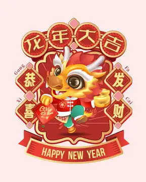  龙年福字贴,春节,节日素材,设计模板,汇图网
