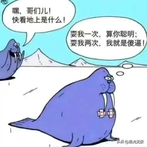  搞笑图片合集第159期自己选的路,爬也要爬完
