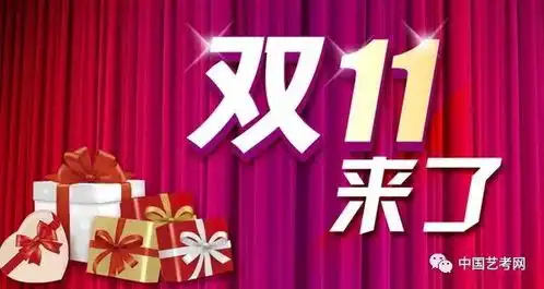  2019年艺术类考生请注意双十一来了中国艺考网书店艺考必备图书双十一大促