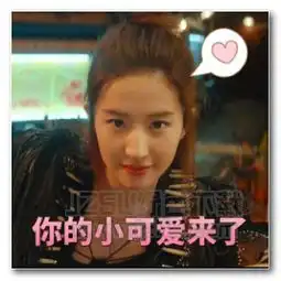  二代妖精表情图片二代妖精表情包完整版jz5u绿色下载站