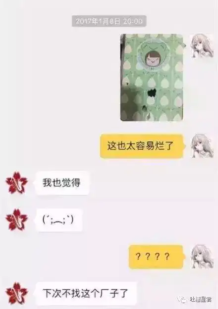  双11后网友与客服聊天截图曝光,哈哈哈哈哈
