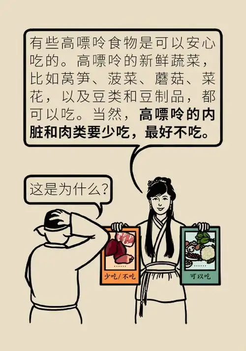  血尿酸高和痛风的人要忌口有的人可能忌错了