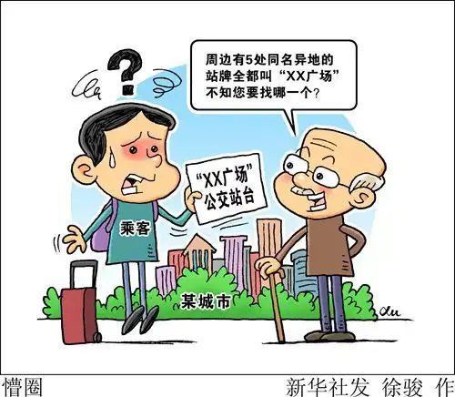  合肥部分公交站台啥时能让人省心