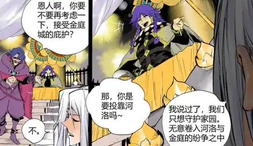 爆笑众英雄拒绝王子条件,没想众人阴谋出手,明世隐受到袭击  爆笑众英雄拒绝王子条件,没想众人阴谋出手,明世隐受到袭击