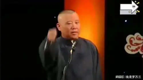  相声老郭谦哥嘴炮大战,智慧幽默的完美交汇,思维碰撞堪称经典