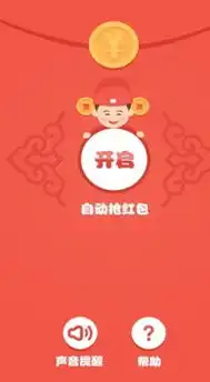  微信红包终结者创世纪终结者创世纪抢红包破解版下载v1.0破解版腾牛苹果网