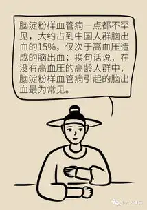  这种脑出血症状不明显,早期容易被忽视日常一定要注意这些