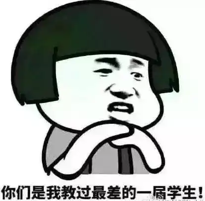  一大波教师搞笑表情包来袭可看到最后的人却都哭了
