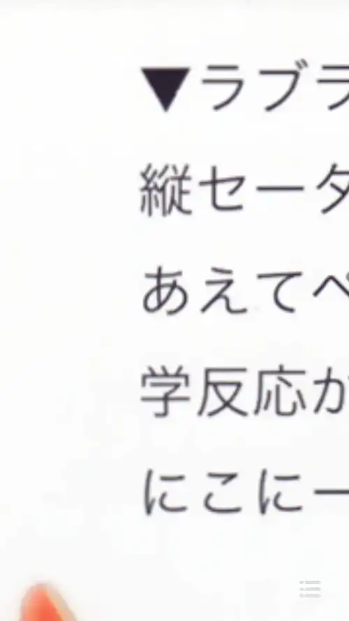  这个图最难写的那个日语汉字怎么读啊,搞不清楚今晚睡不好,在线等